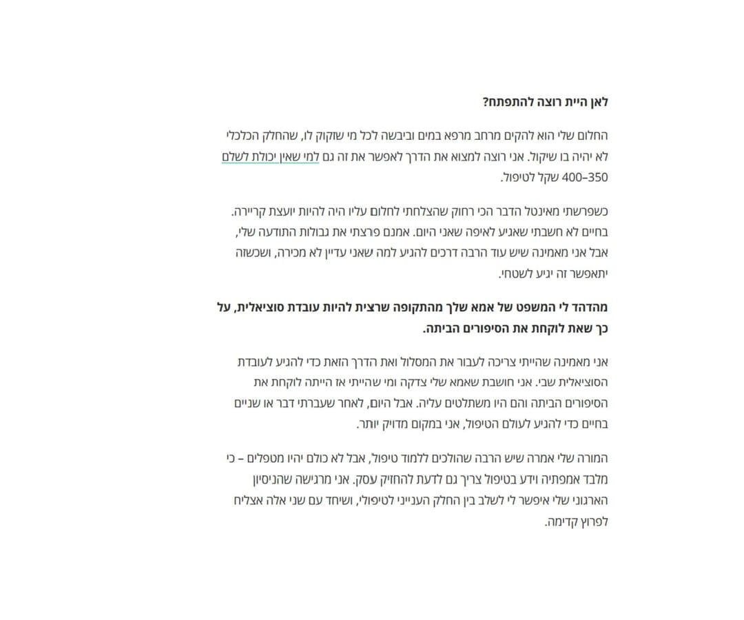 אנאהאטה - להזרים מרפא לגוף ולנפש אנאהאטה - להזרים מרפא לגוף ולנפש