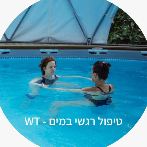אנאהאטה - להזרים מרפא לגוף ולנפש