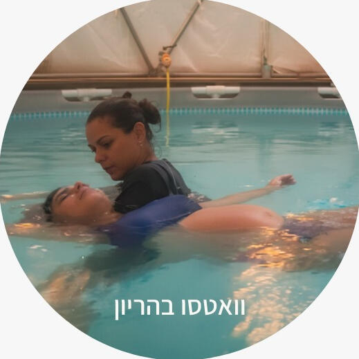 אנאהאטה - להזרים מרפא לגוף ולנפש