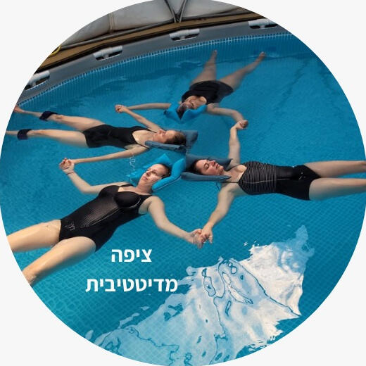 אנאהאטה - להזרים מרפא לגוף ולנפש