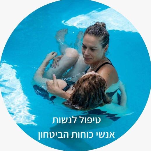 אנאהאטה - להזרים מרפא לגוף ולנפש
