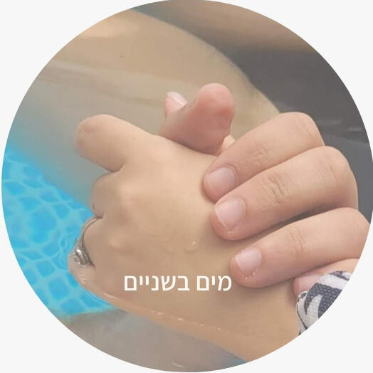 אנאהאטה - להזרים מרפא לגוף ולנפש